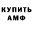 Амфетамин Premium dead genster