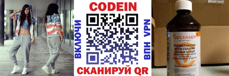 Кодеиновый сироп Lean Purple Drank  магазин  наркотиков  KRAKEN маркетплейс  Дно 
