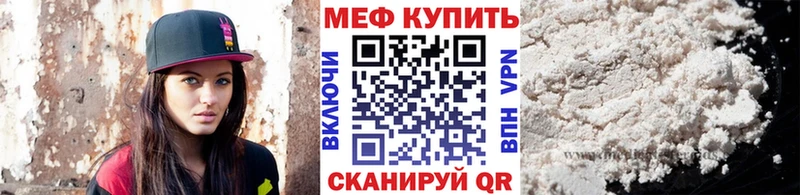 магазин продажи   Дно  МЕФ мяу мяу 